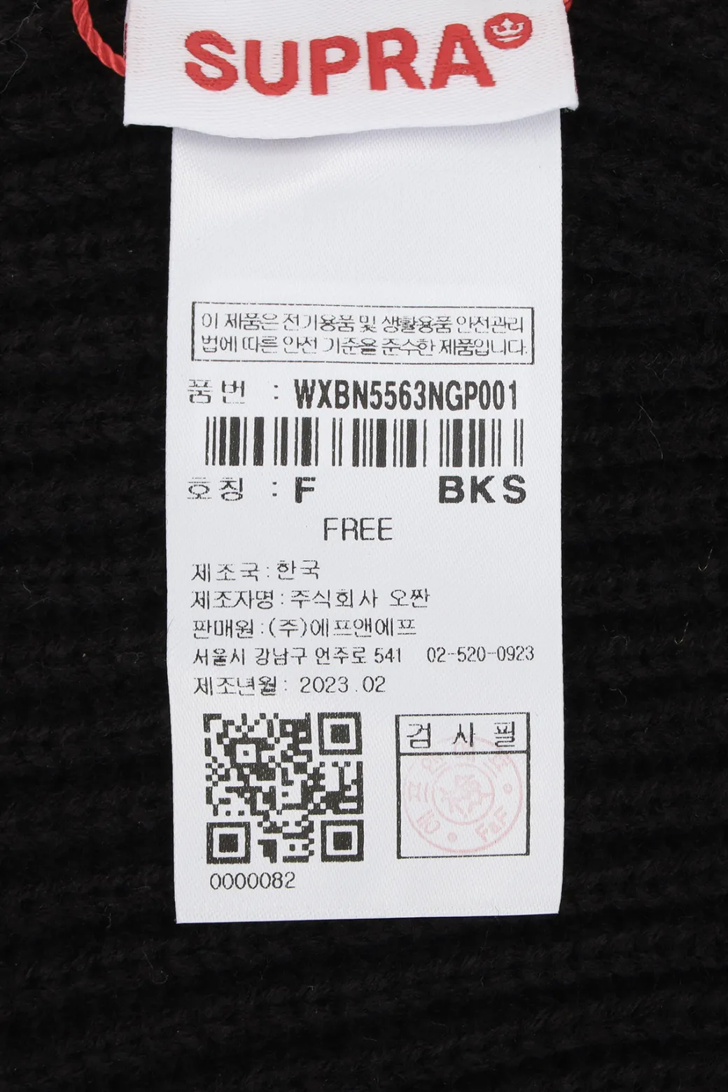 LOGO BASIC BEANIE